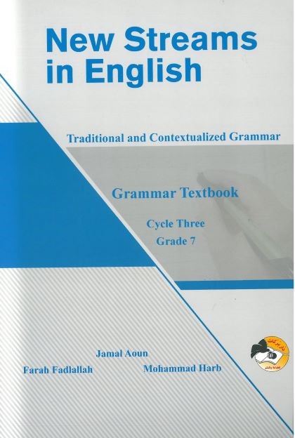 New Streams In English- Grammar Textbook Cycle Three Grade 7
