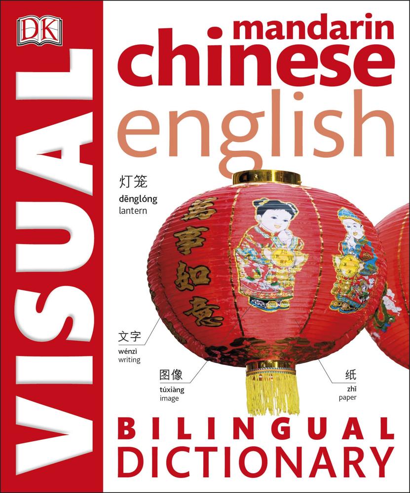 Chinese English Bilingual Visual Dictionary